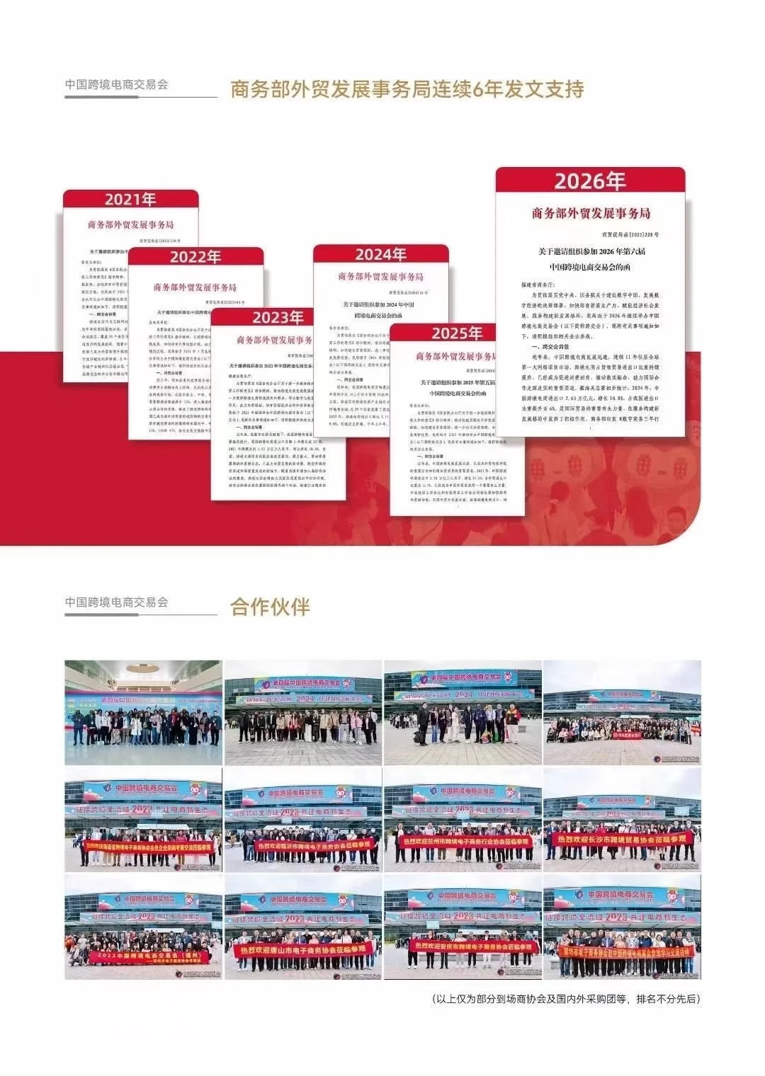 2026福州跨境电商展会(福州跨境交会)