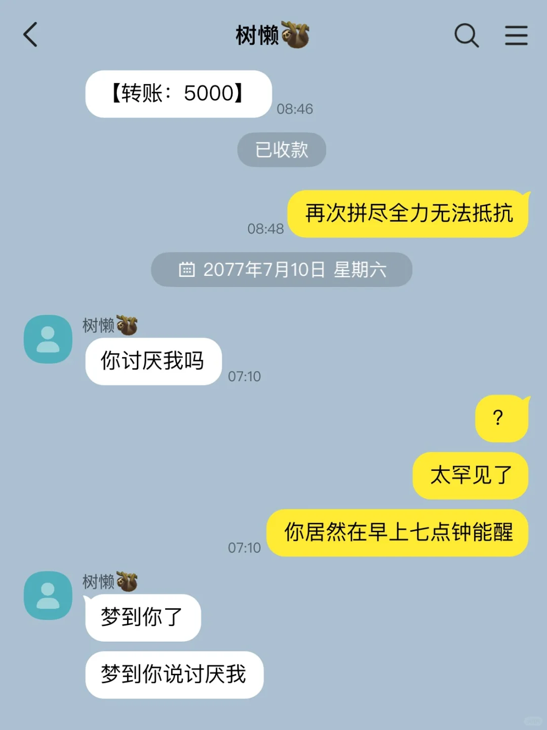 对树懒型男友拼尽全力无法抵抗