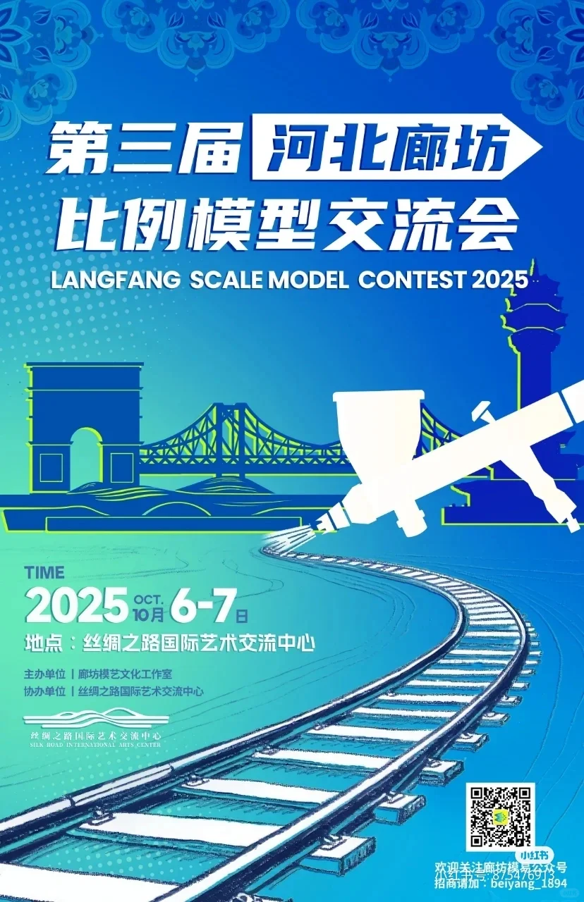 2025国内线下模型活动预告一览