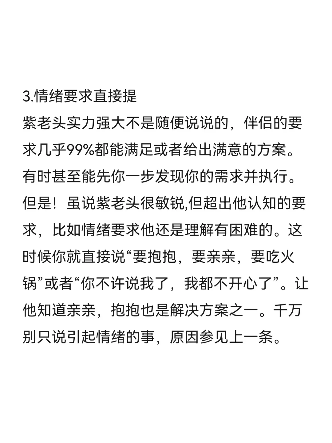 INTJ抵抗不了的爱