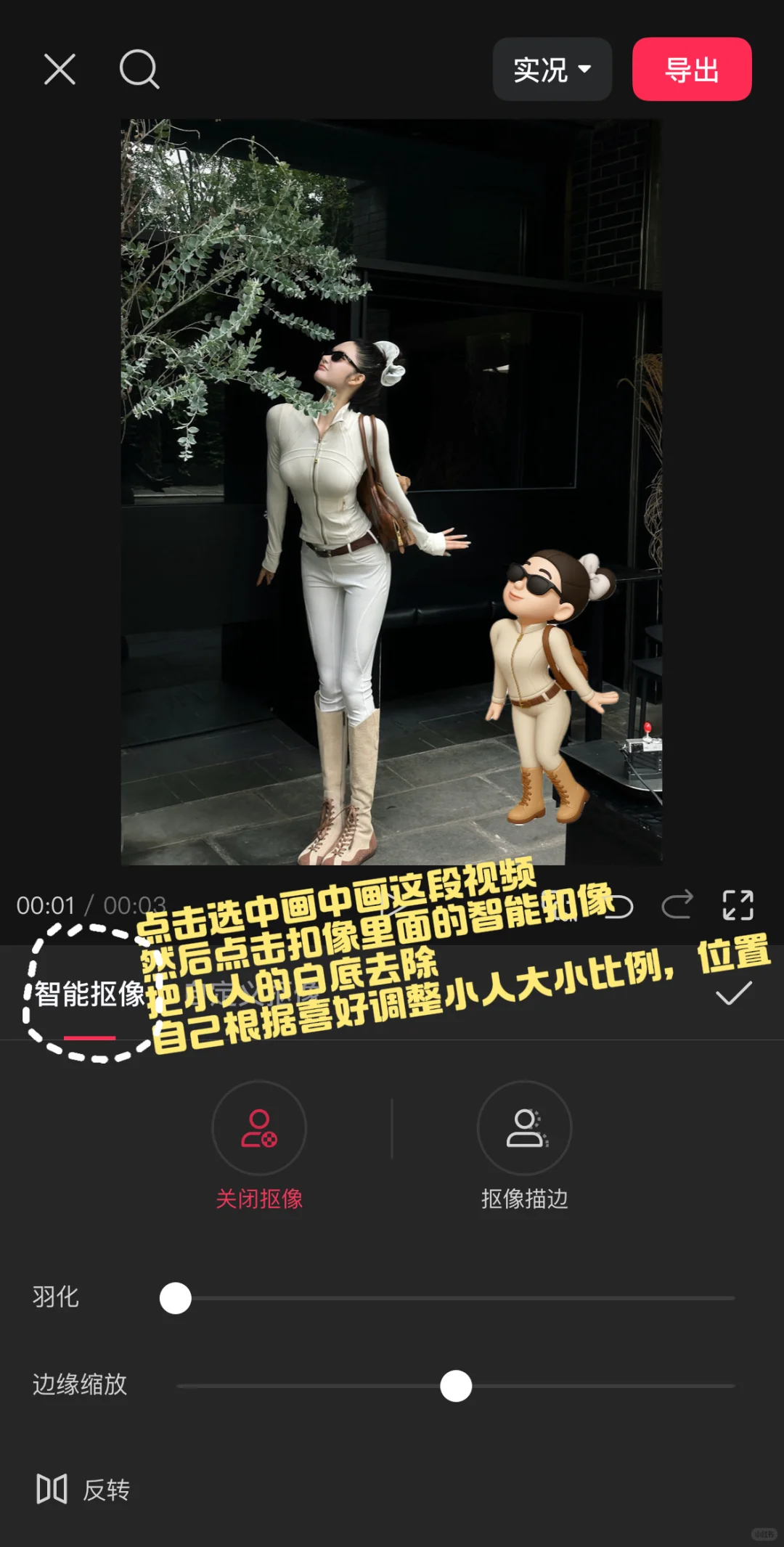 我的emoji动态小人瑜伽服live版(附教程?