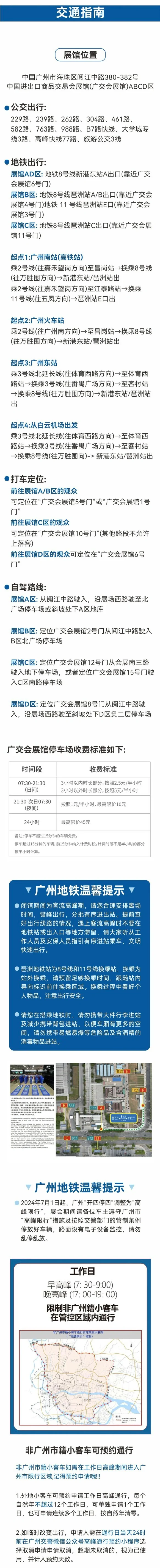 逛展攻略|2025广州电池展,亚太电池展