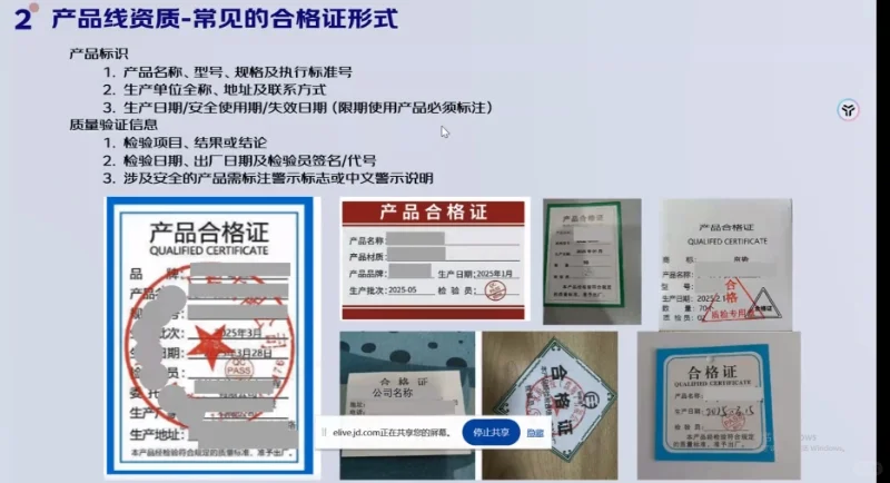 京东工业把商家当日本人整