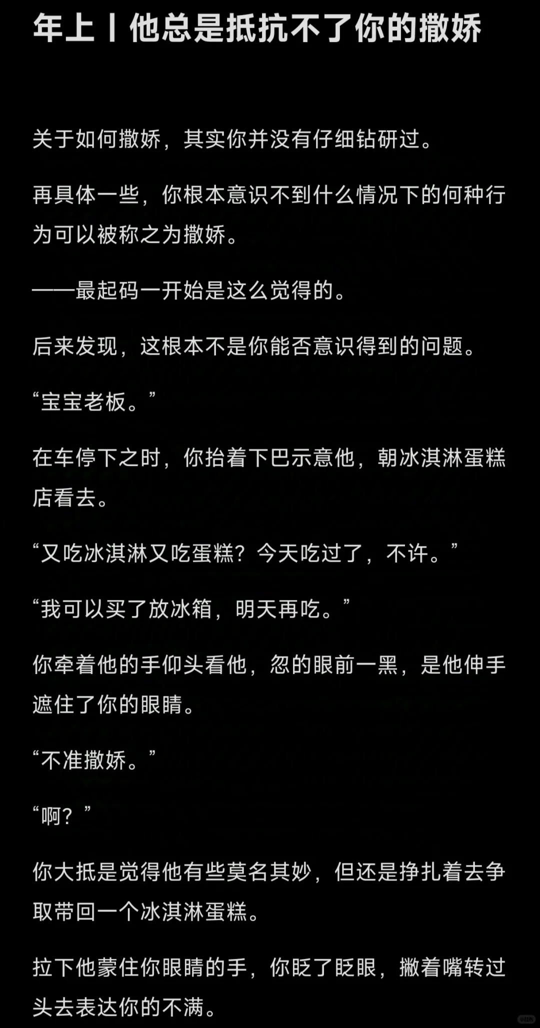 年上｜他总是抵抗不了你的撒娇