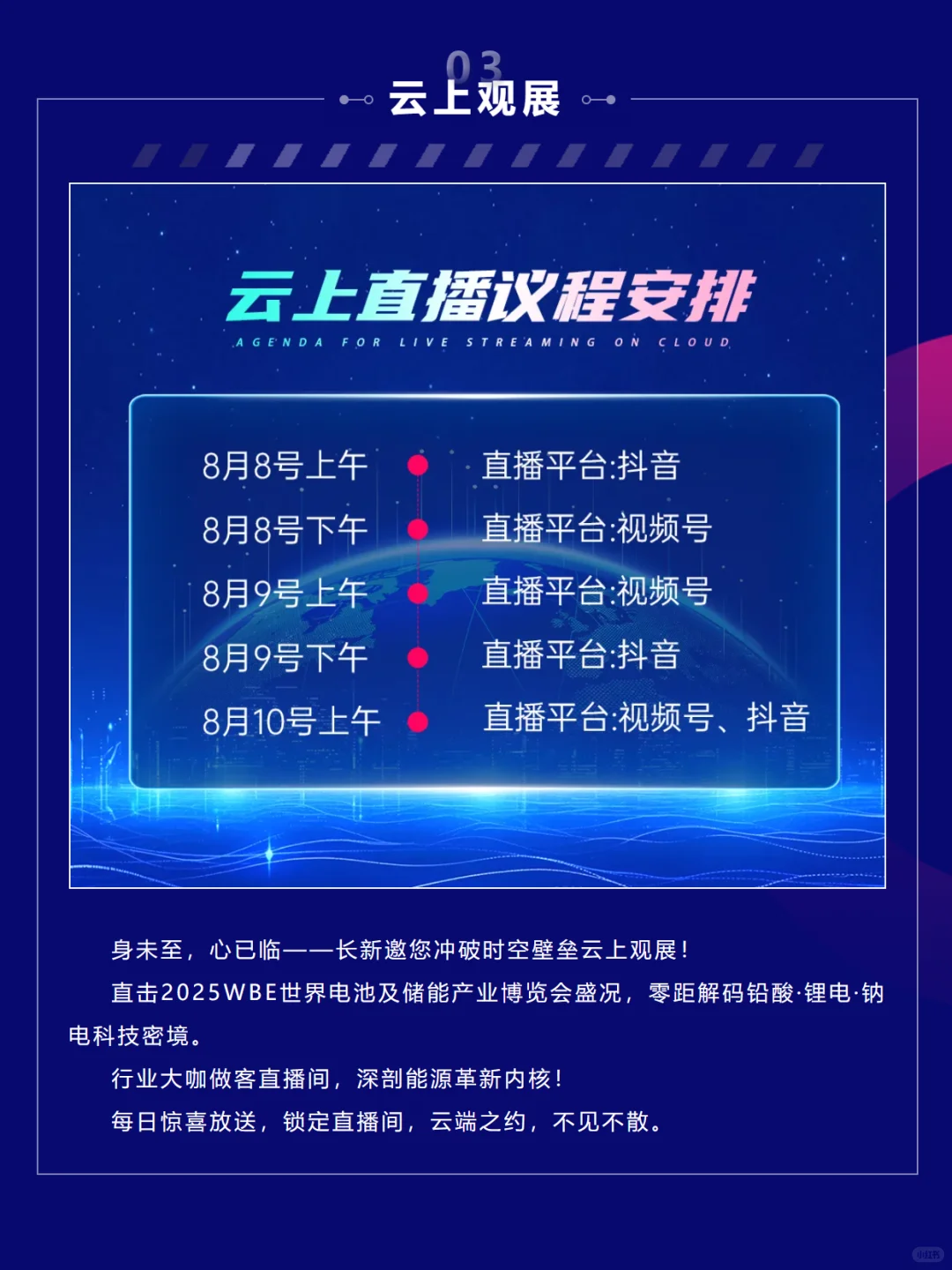 广交会我们来啦！