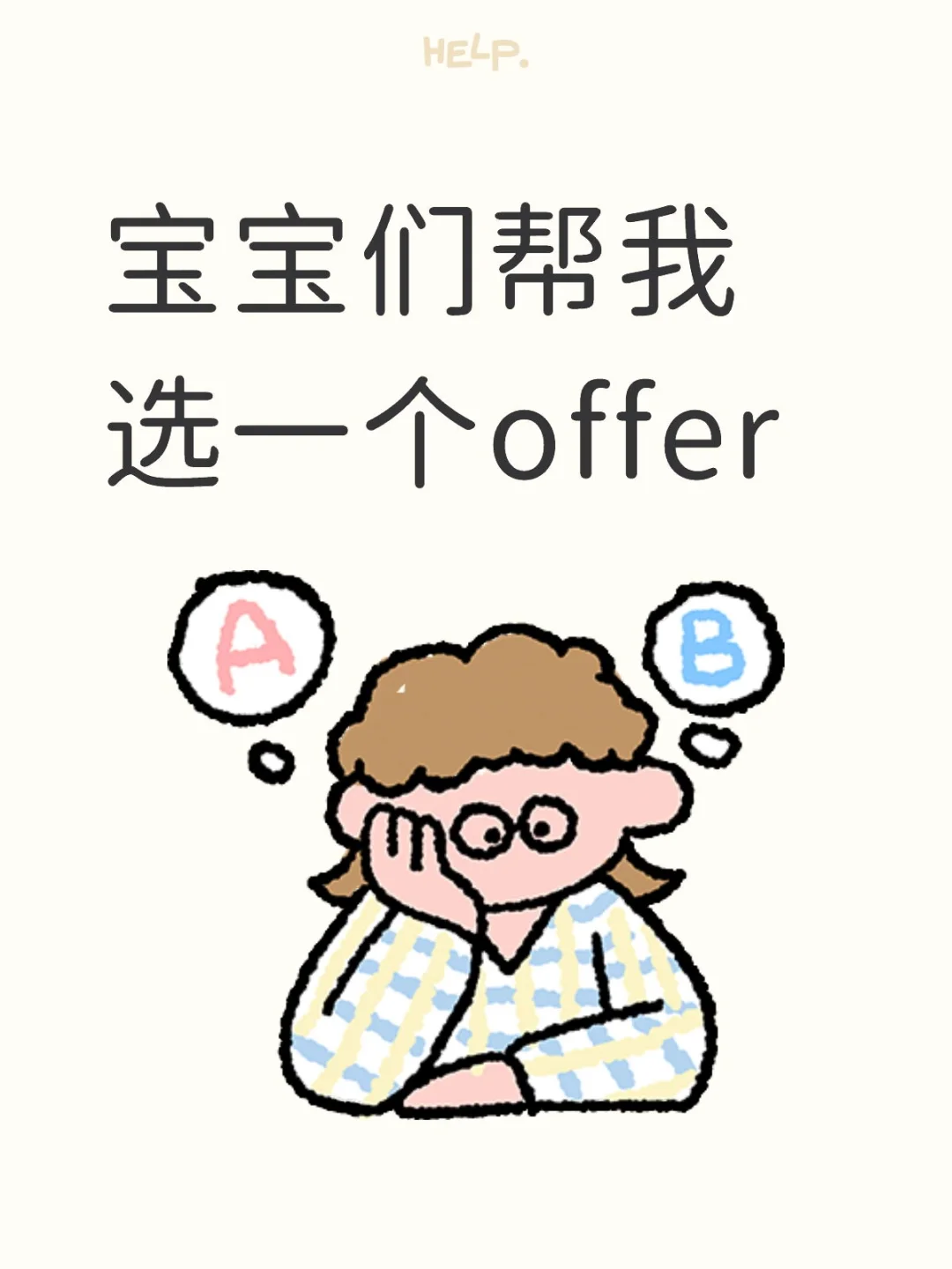 采购还是招标