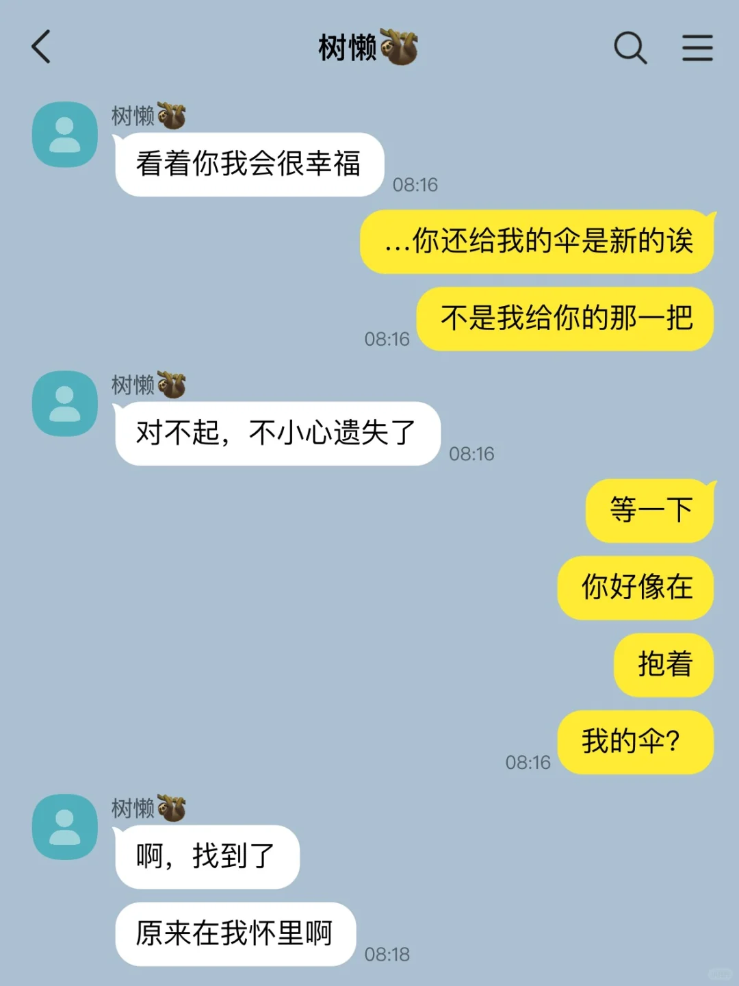 对树懒型男友拼尽全力无法抵抗