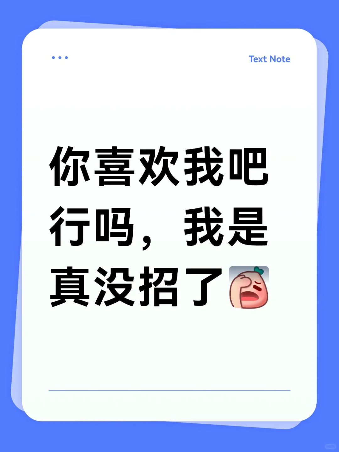 等入室抢劫的爱情