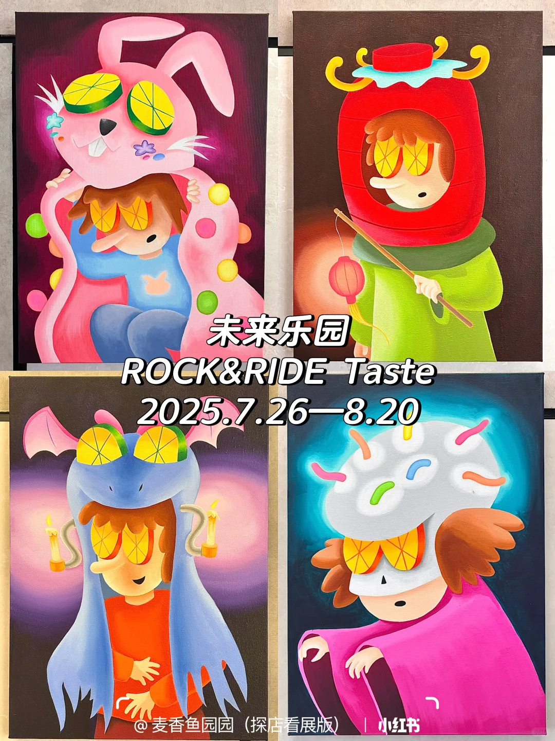798八月免费展(合集)提前更啦?♀️附地图❗️