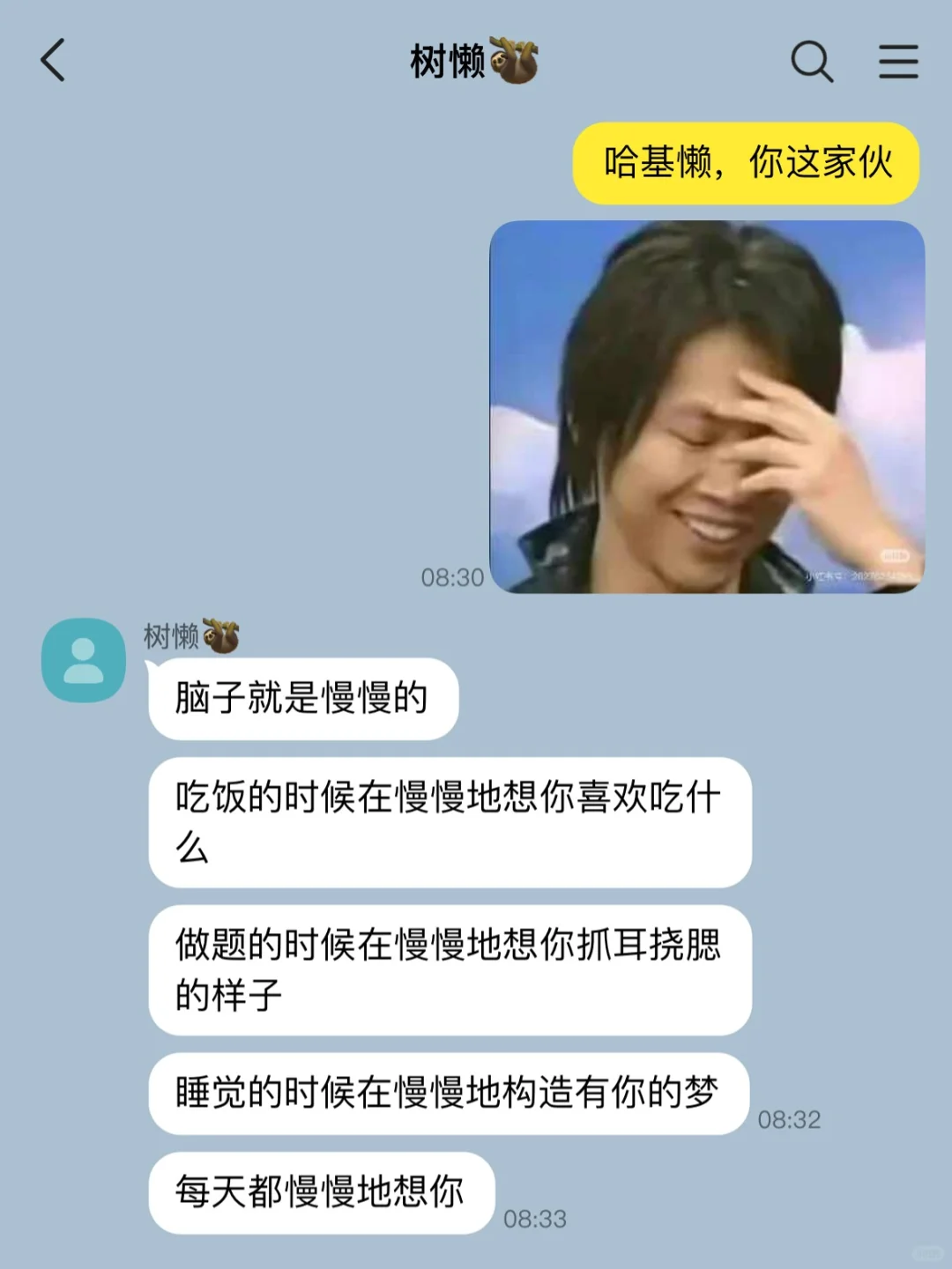对树懒型男友拼尽全力无法抵抗