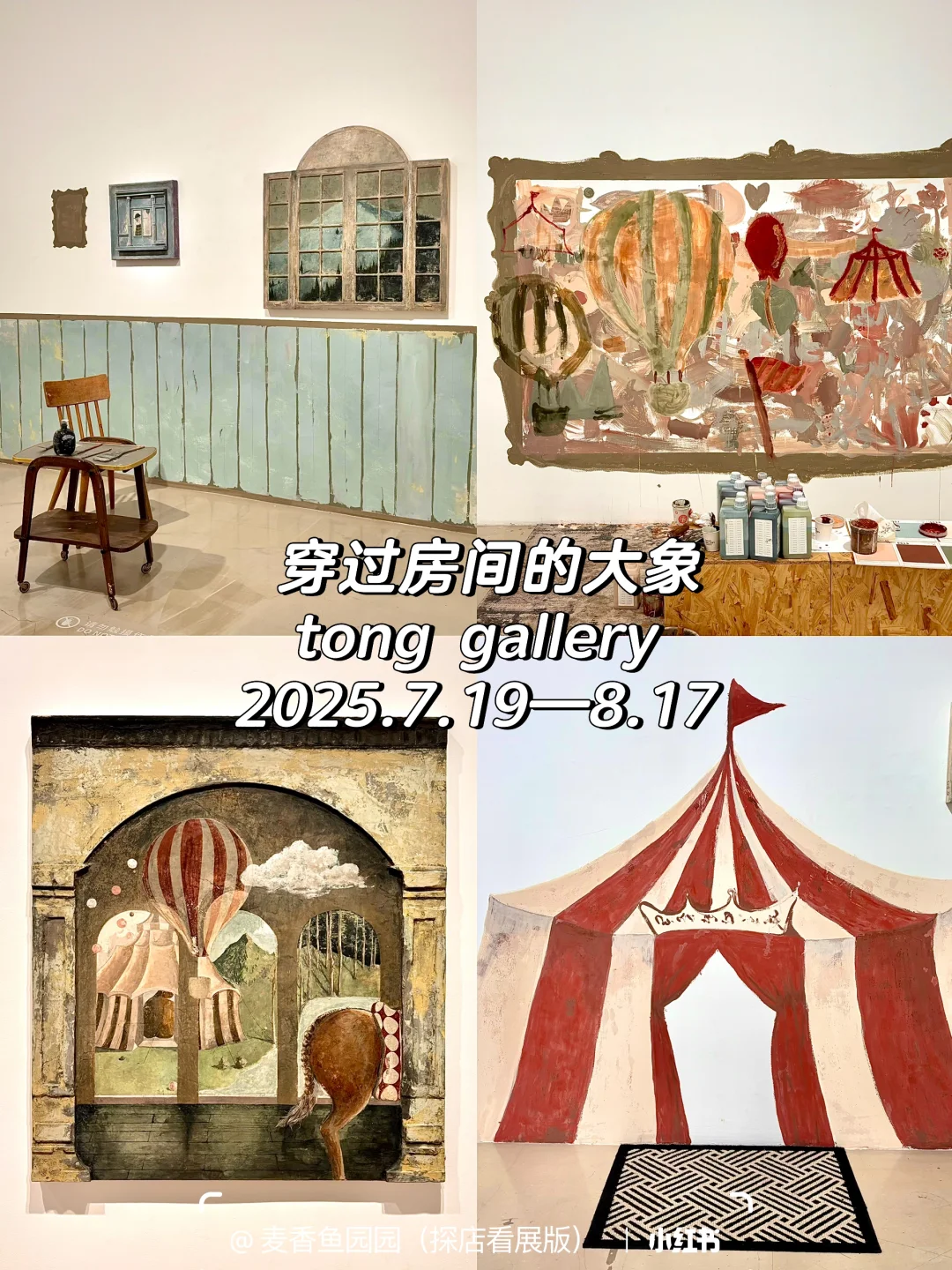 798八月免费展(合集)提前更啦?♀️附地图❗️