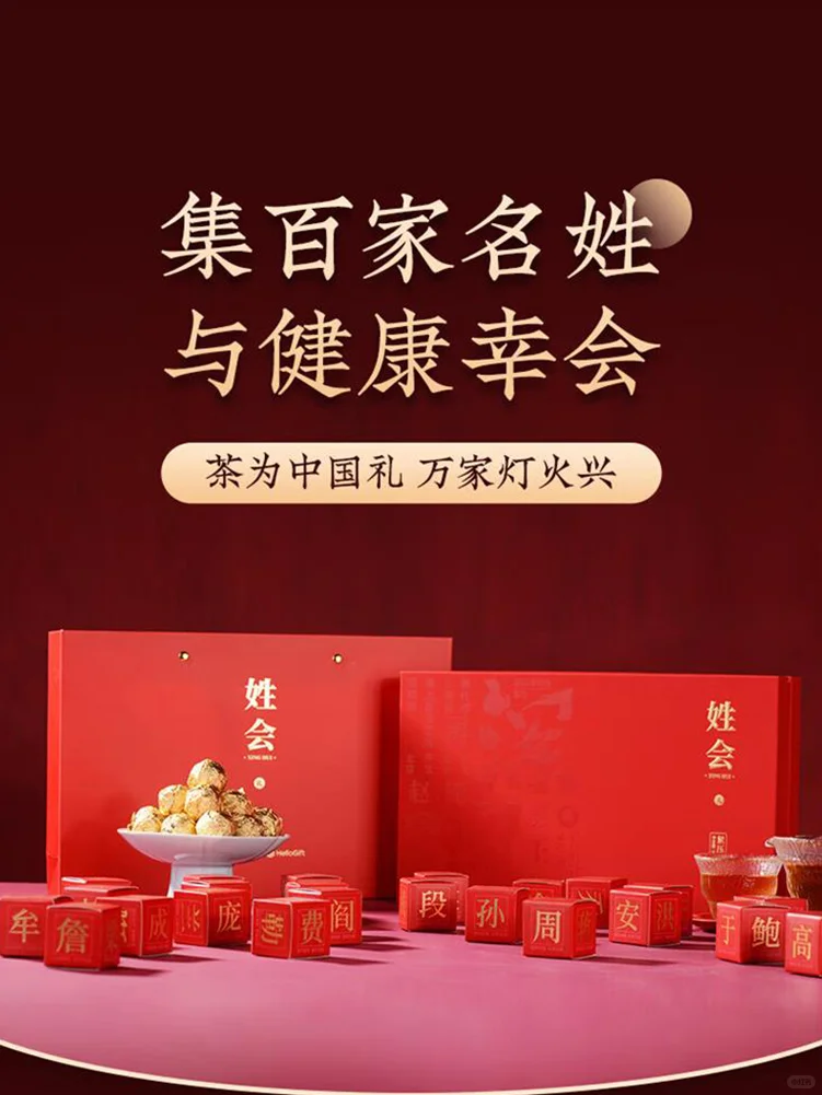 【原创】姓会陈皮白茶丹珠礼盒