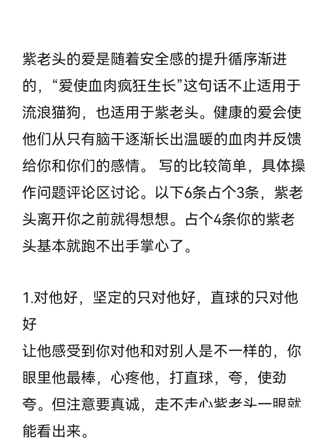 INTJ抵抗不了的爱