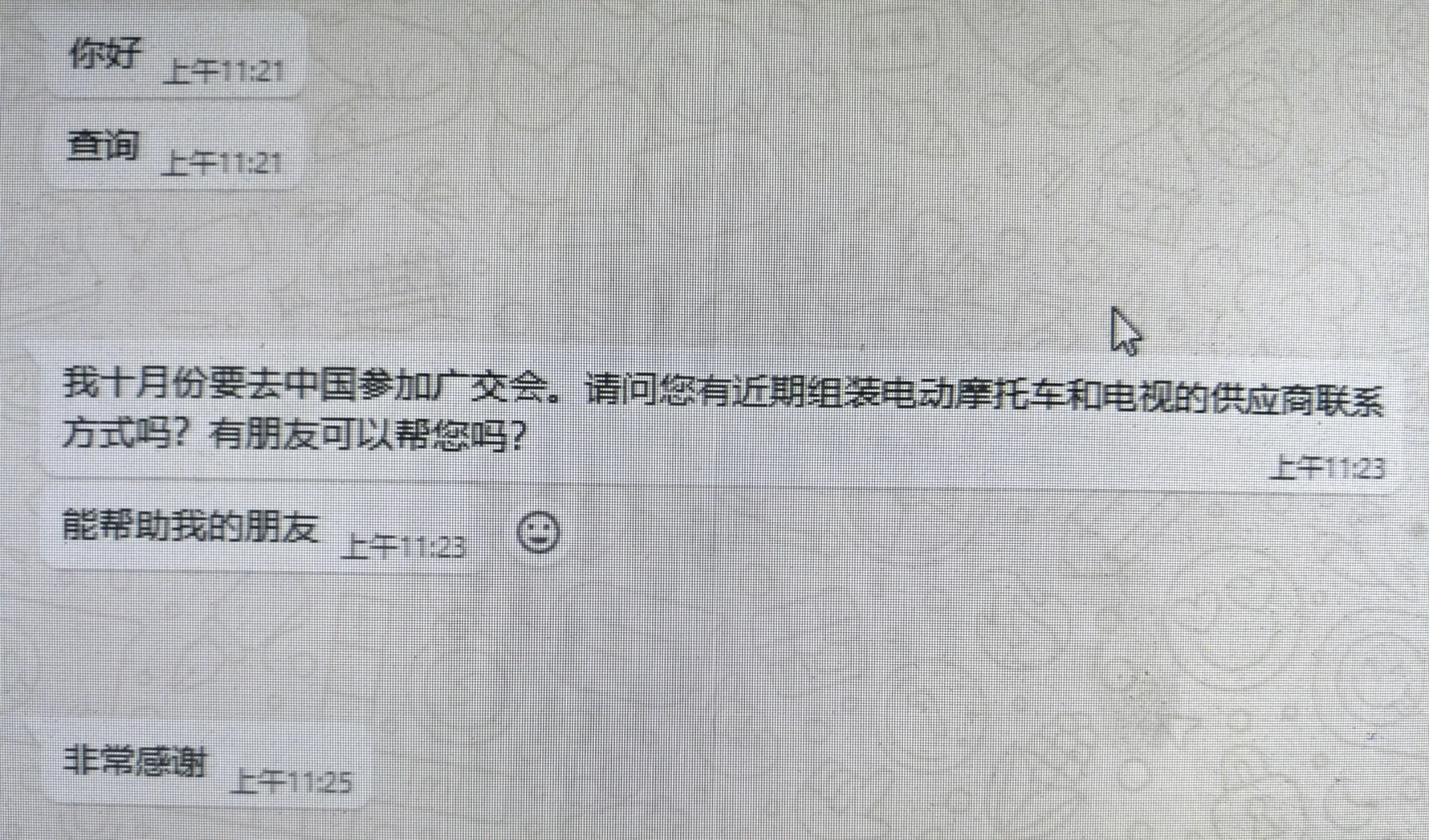 2025年十月份广交会寻找供应商