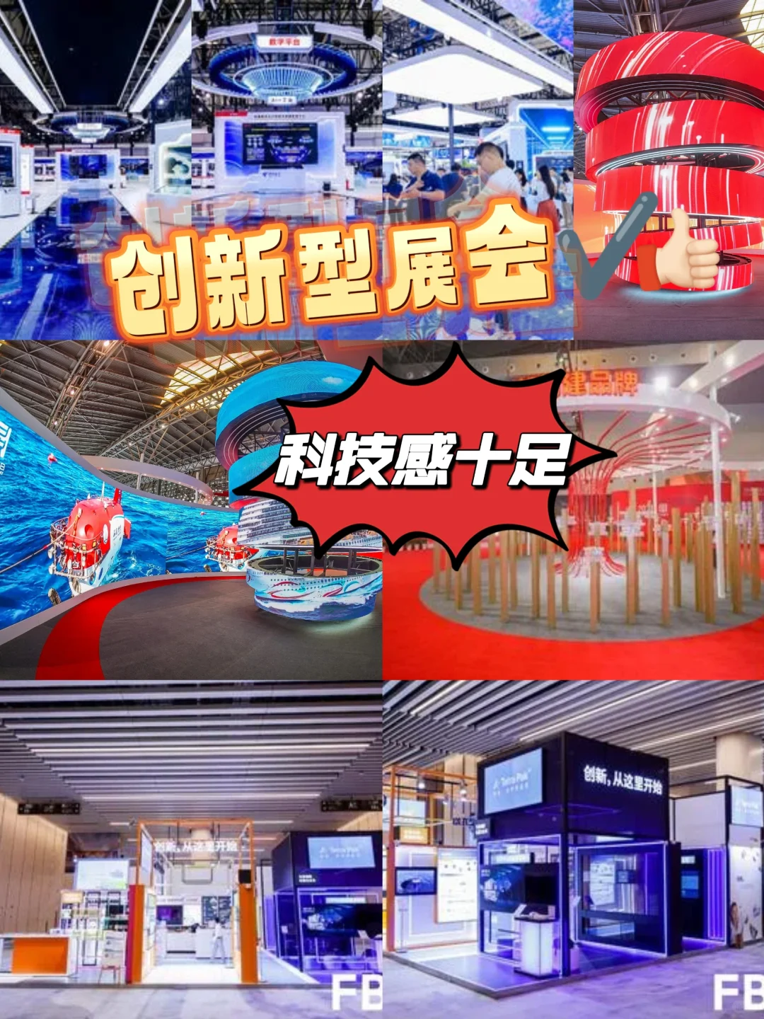 策划展会的七个关键步骤?