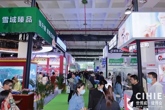 2026第35届中国国际健康产业博览会(北京)