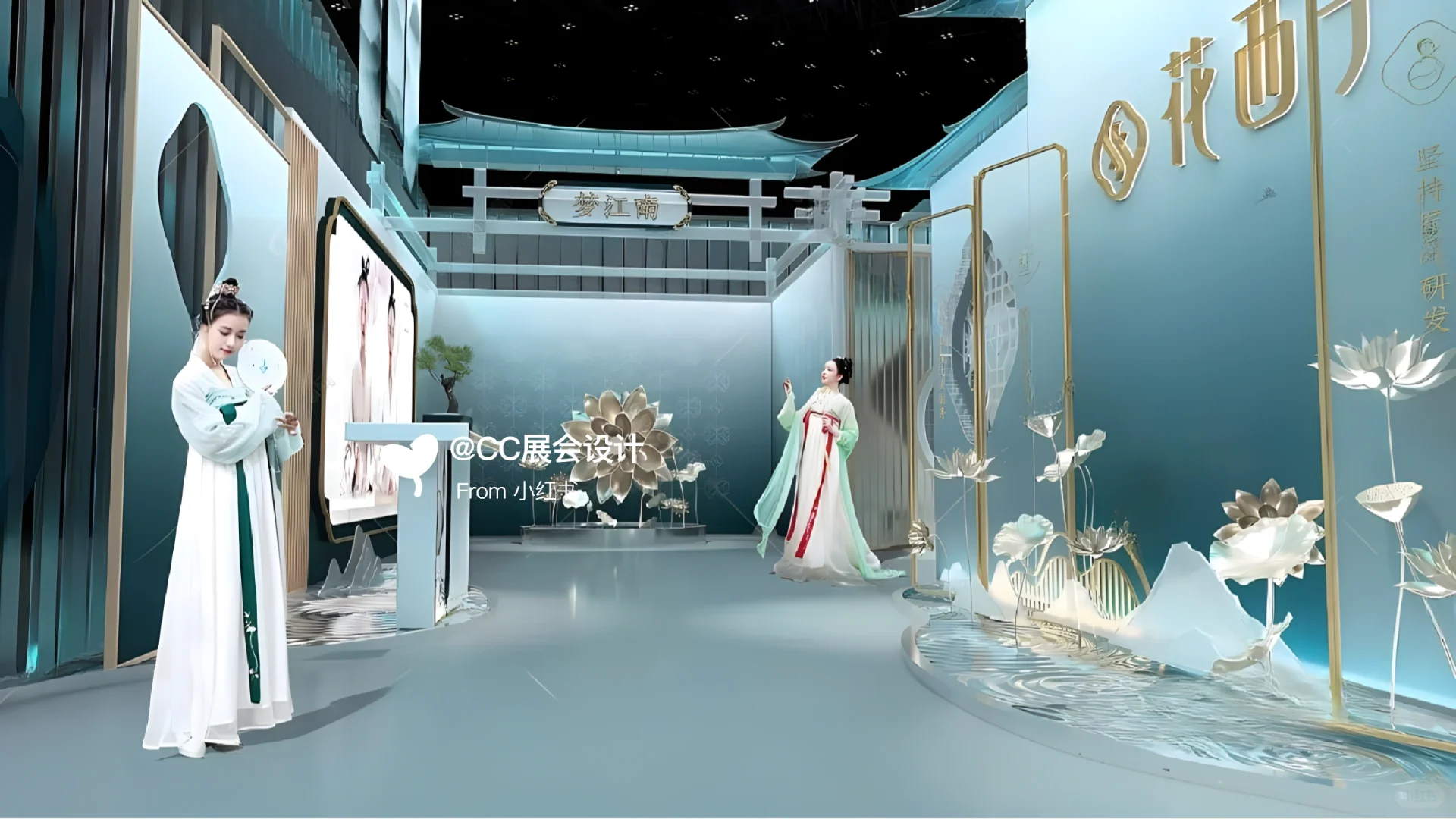 花西子国风美妆展会，美轮美奂的东方盛宴