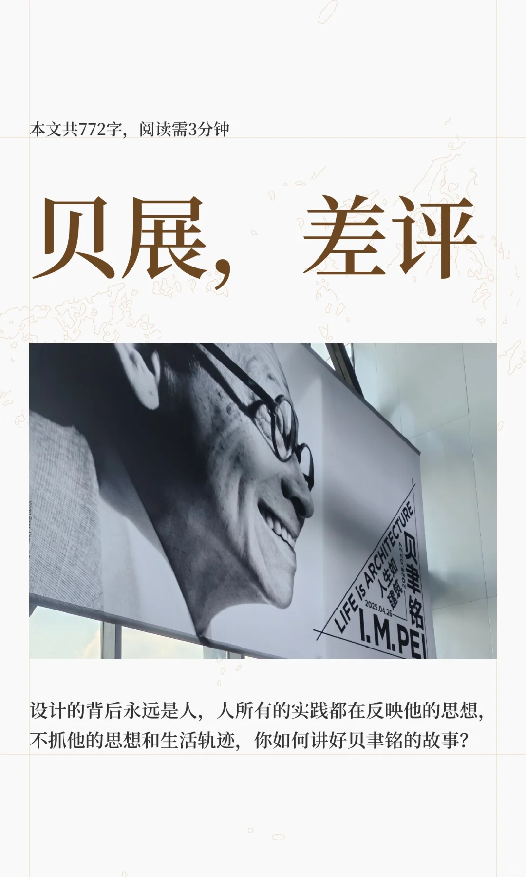 贝展，差评
