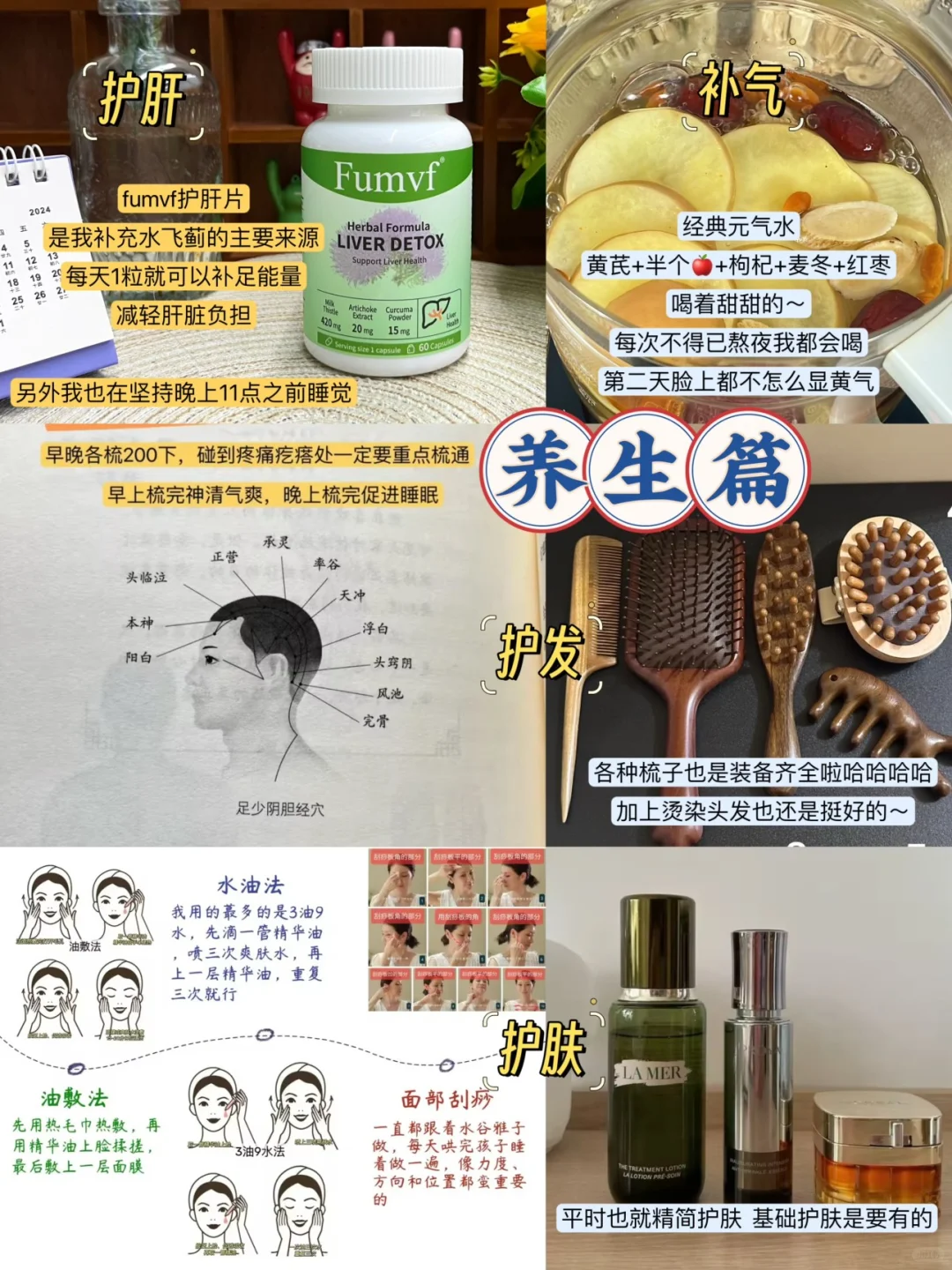 90年,34岁,少女感的尽头是养生和少吃✨