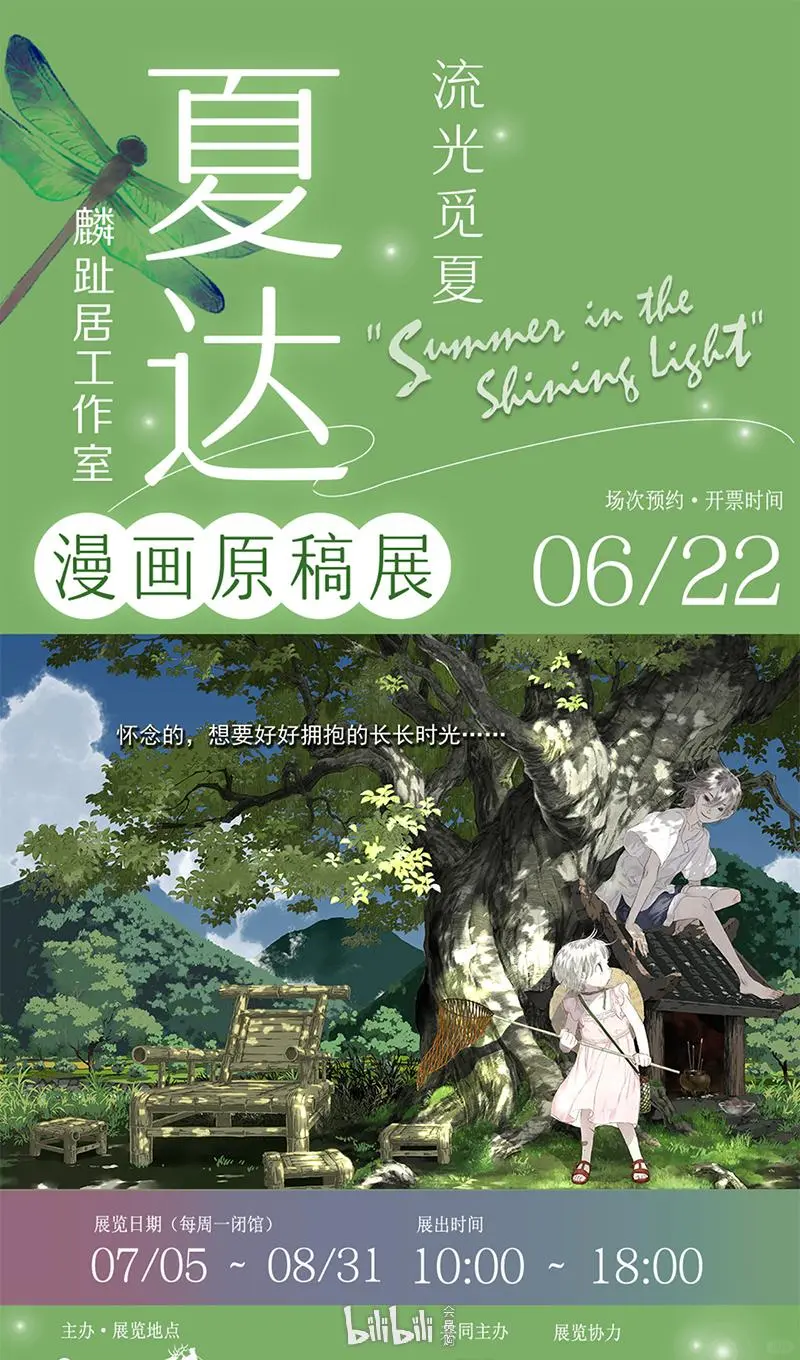 杭州8月看展|好玩好逛的8个展览5个免费