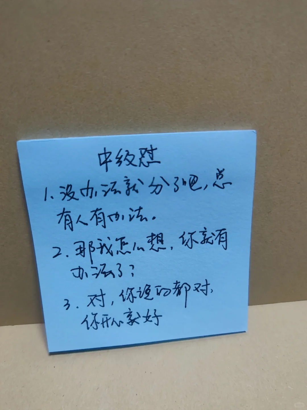 如何回怼?男生说你要这么想，我也没办法