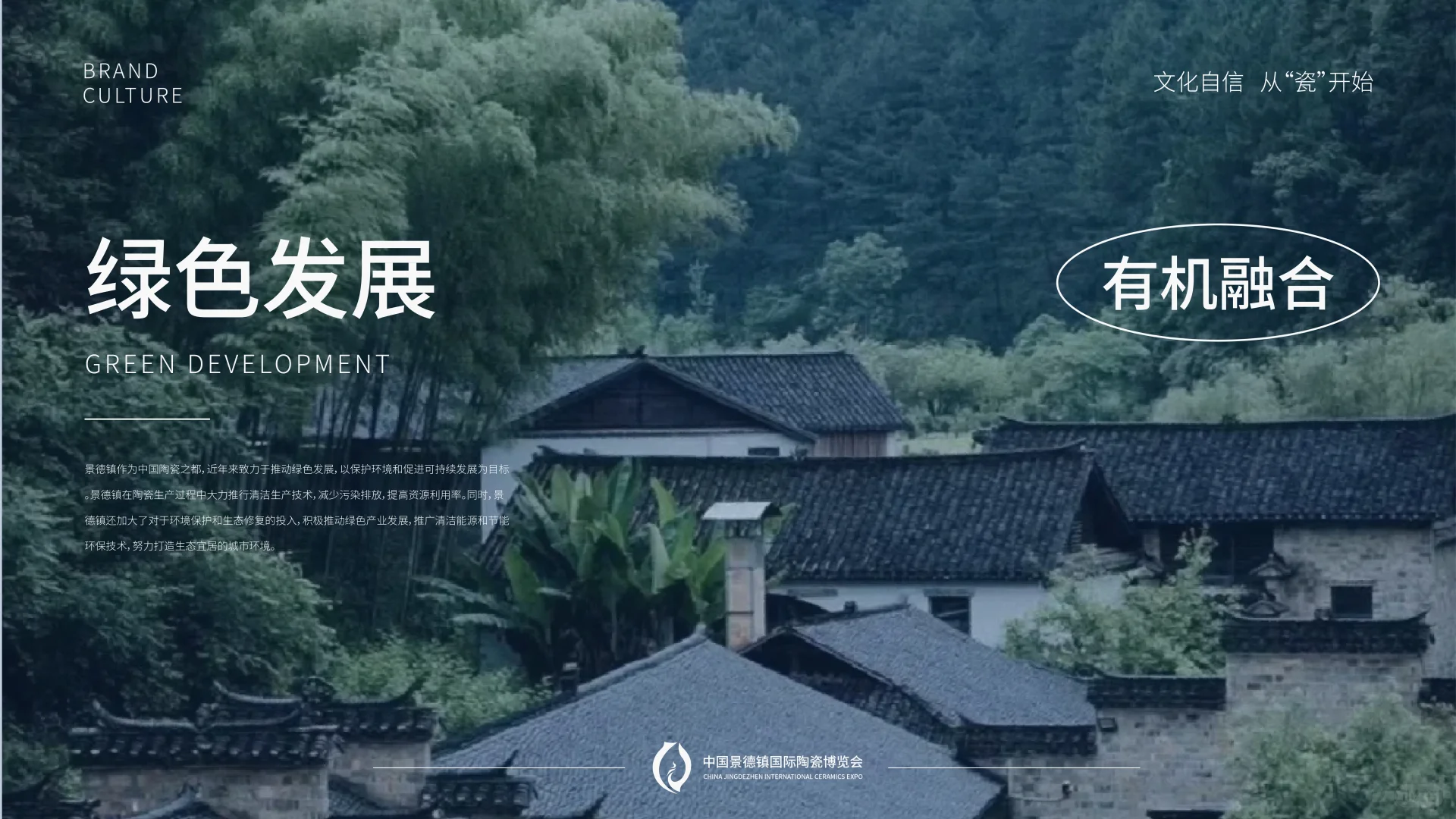 景德镇国际陶瓷博览会提案
