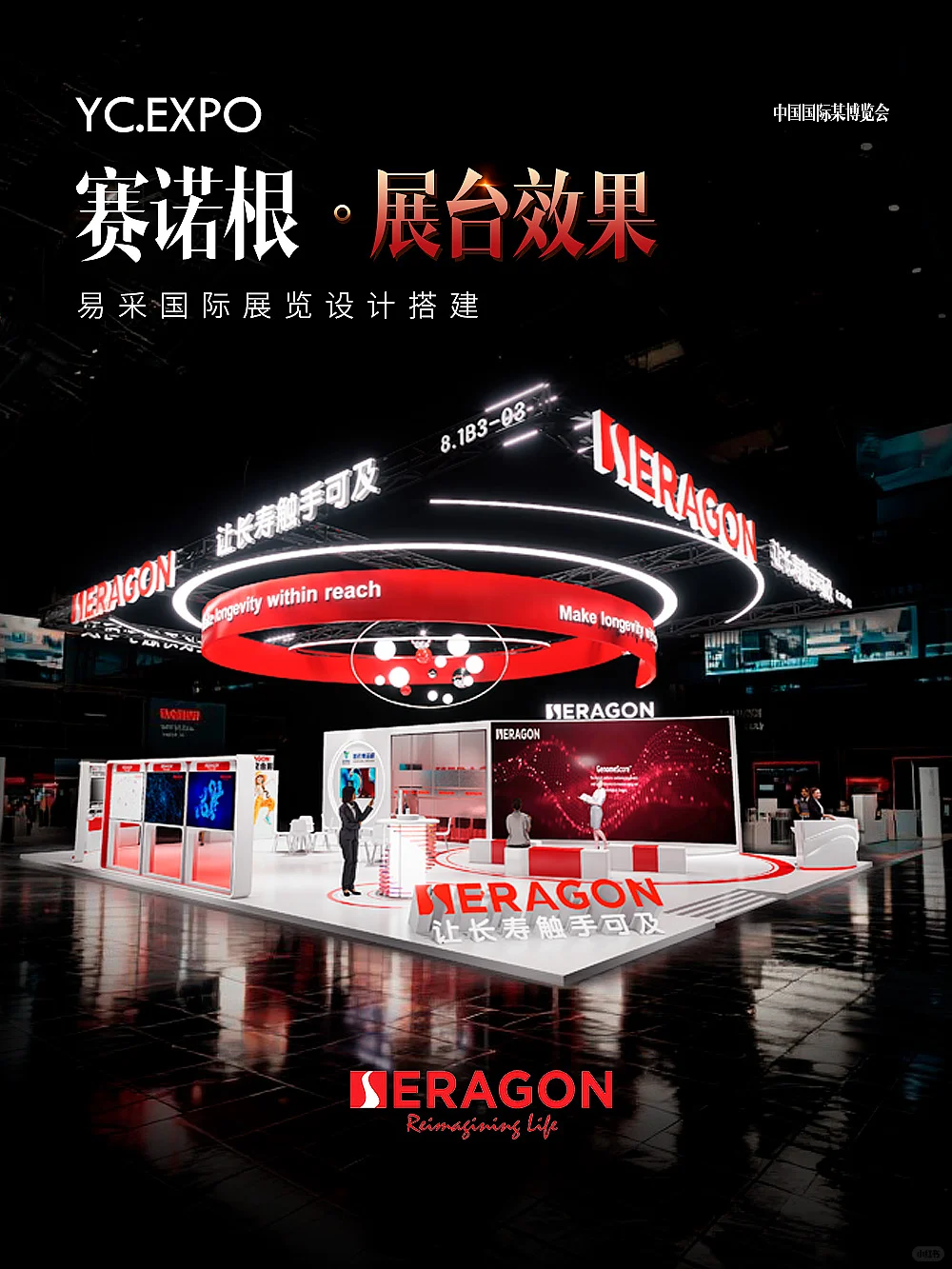 进口?博览会赛诺根展台设计搭建效果