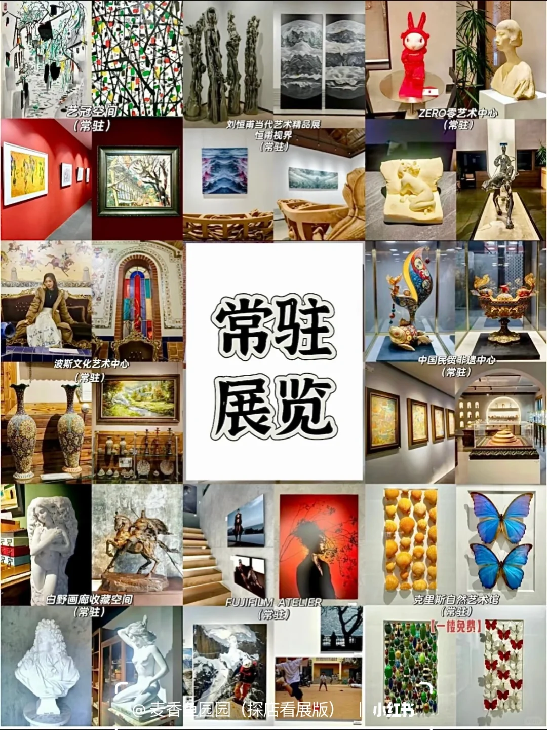 798八月免费展(合集)提前更啦?♀️附地图❗️