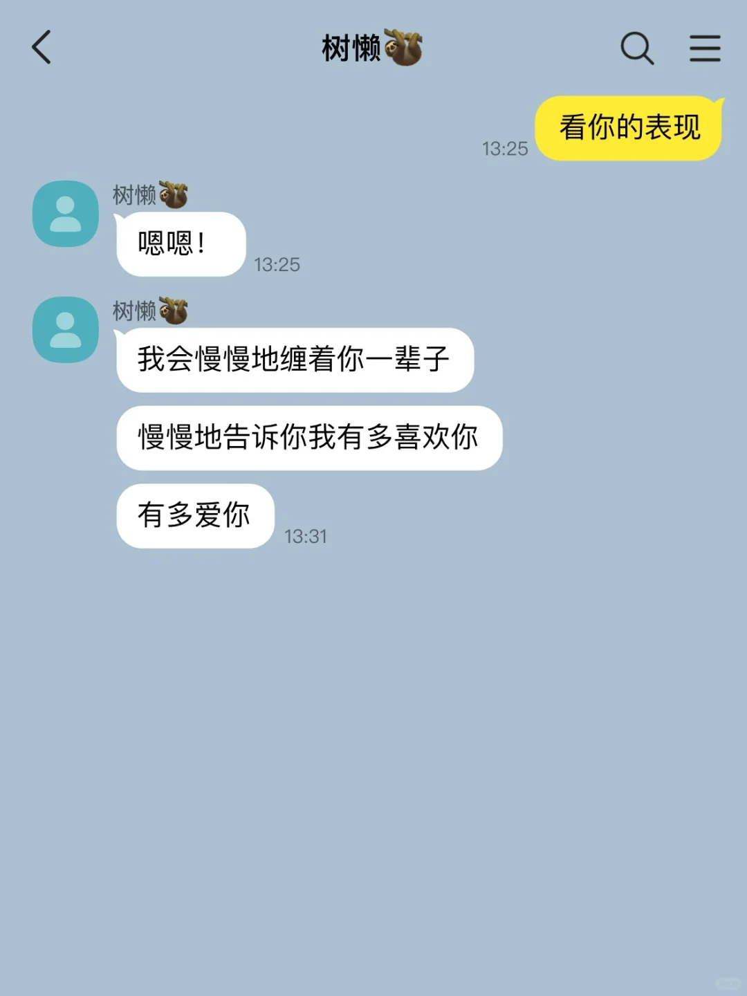 对树懒型男友拼尽全力无法抵抗