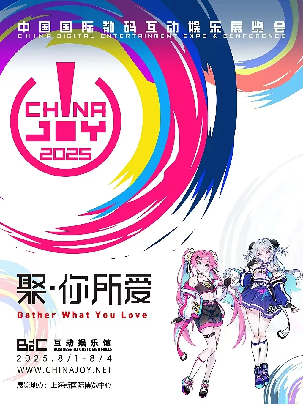 2025Cj又来了