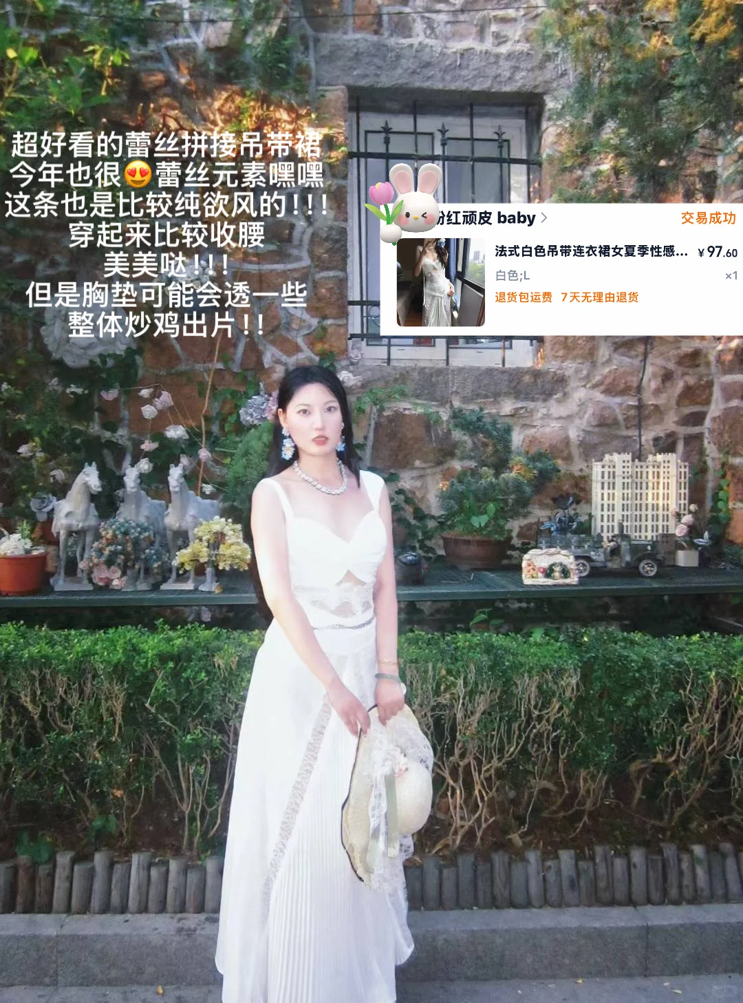 抠搜女大平价穿搭?海边出片穿搭LOOK
