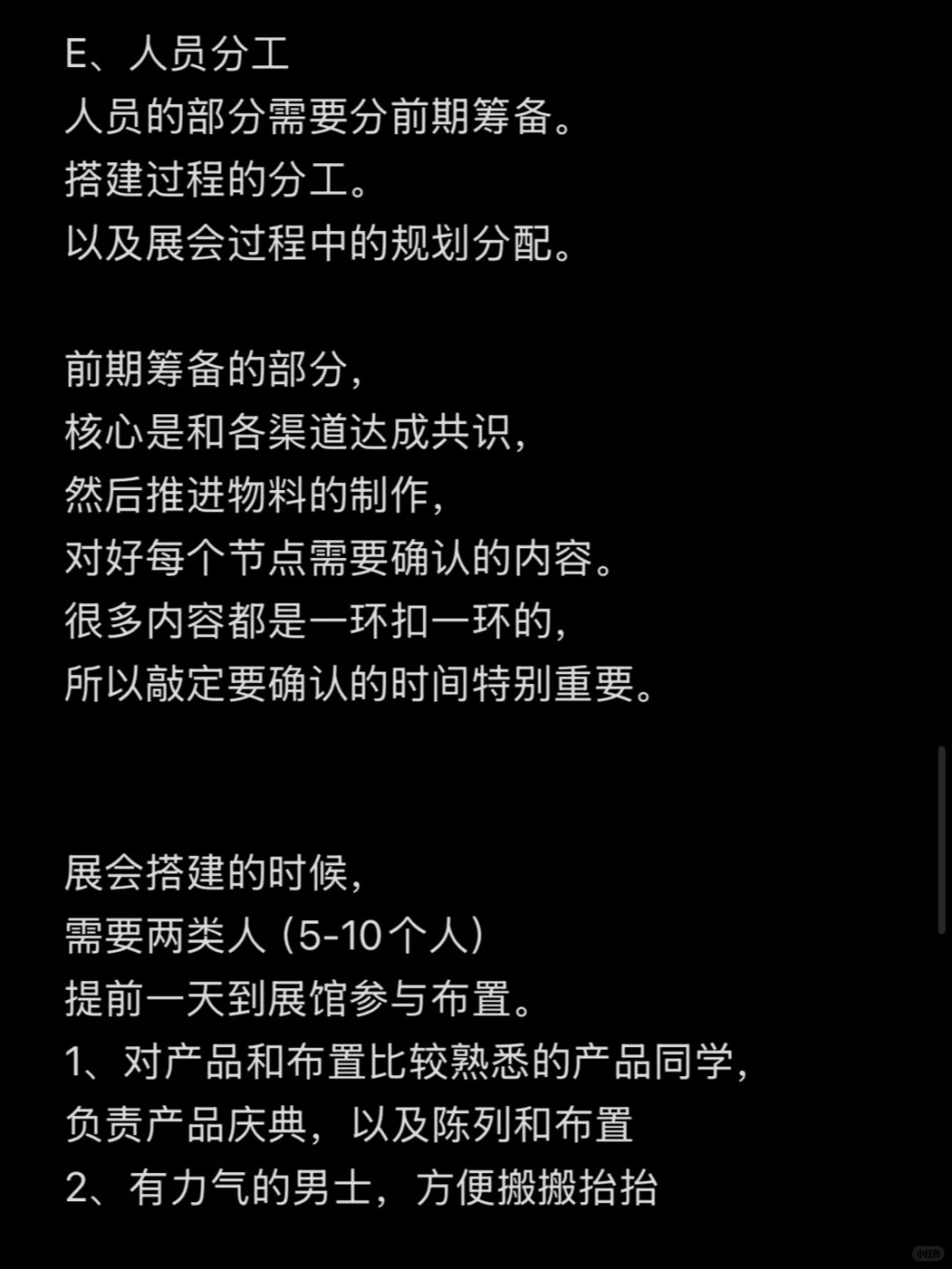【干货】详细聊下怎么做成一个展会