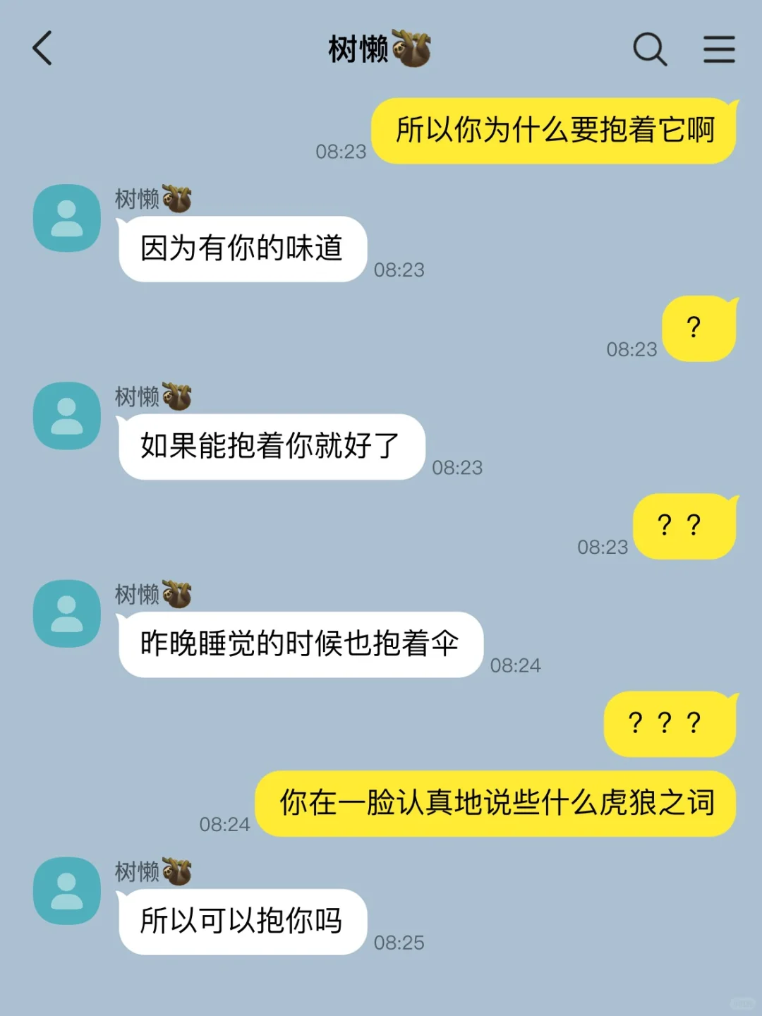 对树懒型男友拼尽全力无法抵抗