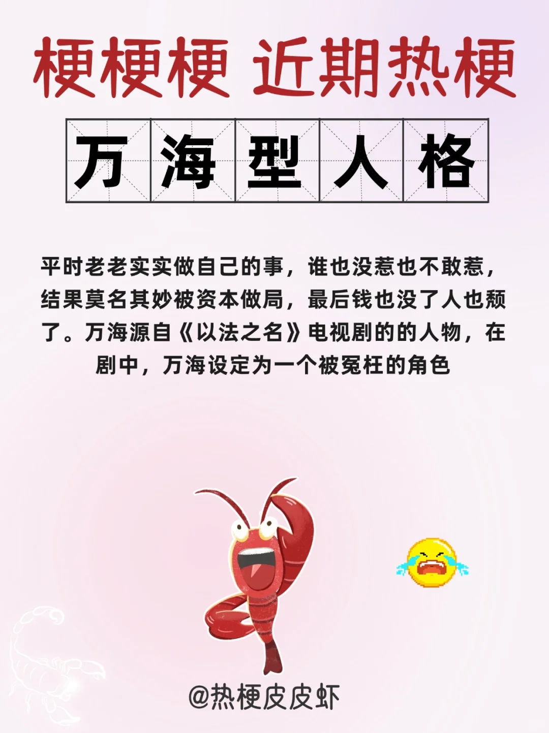 近期热梗?姐姐，你不乖哦??