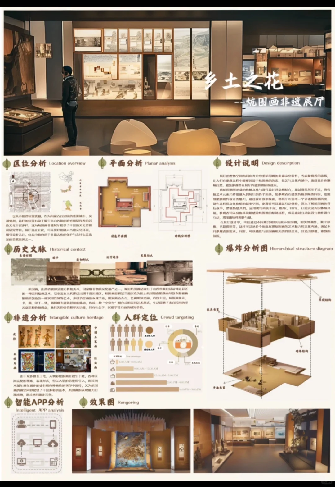 展厅设计原创非遗炕围画展厅炕围画