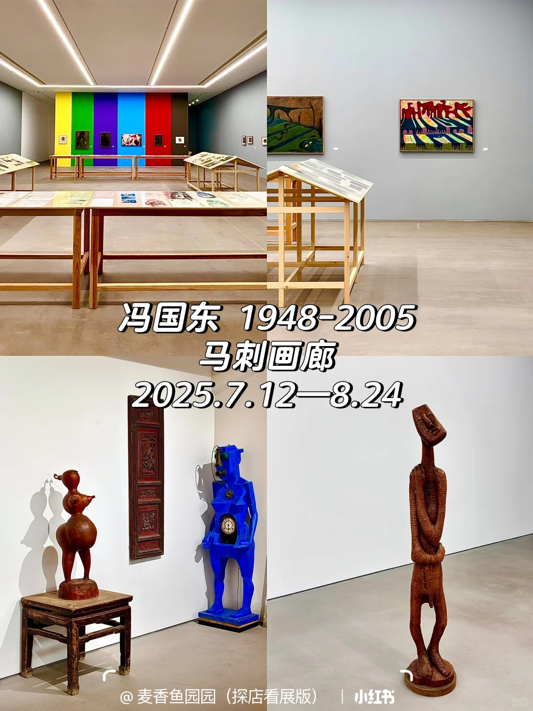798八月免费展(合集)提前更啦?♀️附地图❗️
