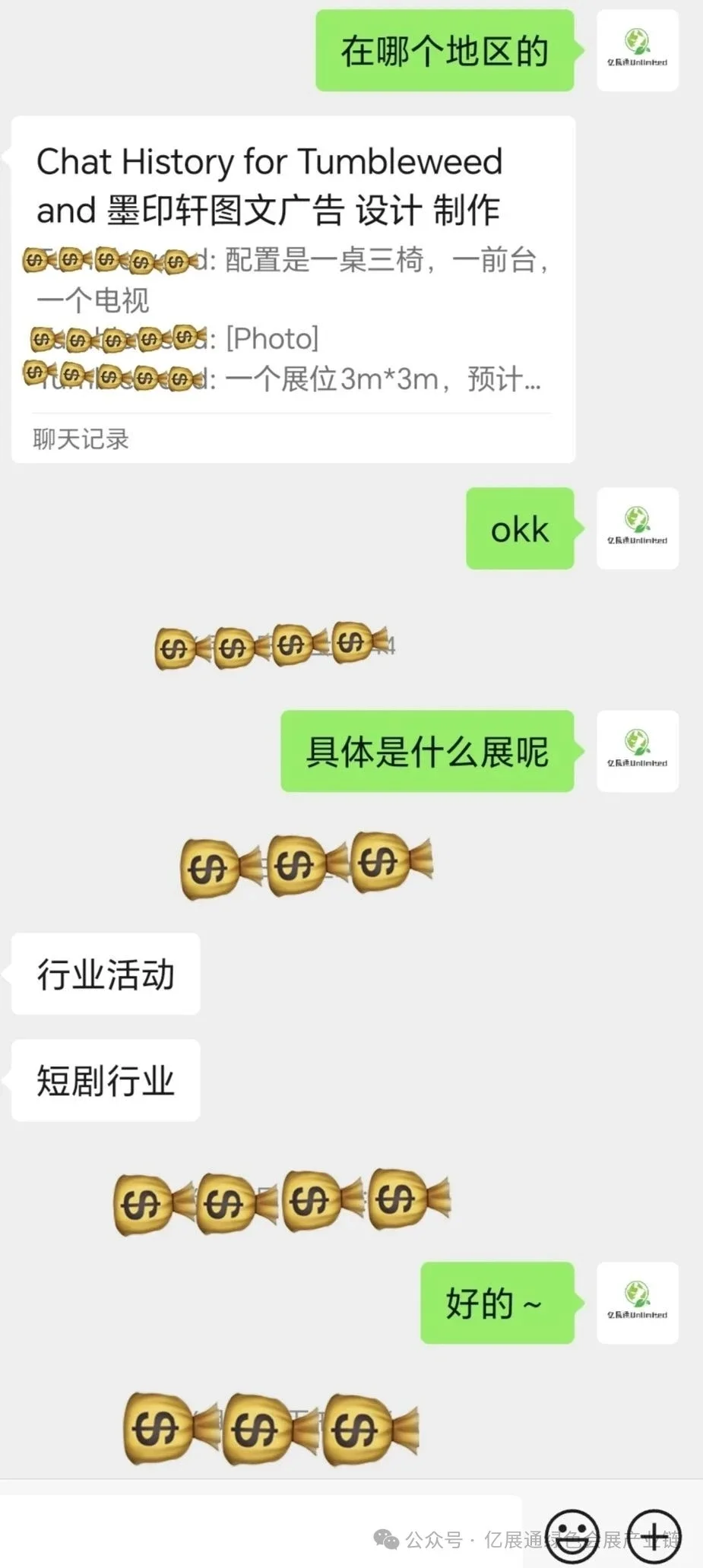 会展人看过来❗️找搭建工厂不再踩坑啦?