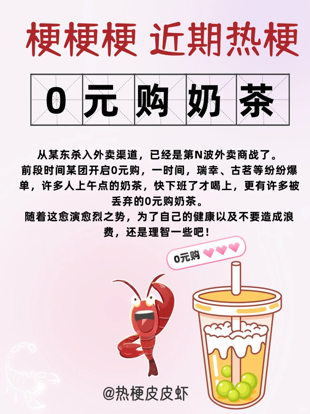 近期热梗?姐姐，你不乖哦??