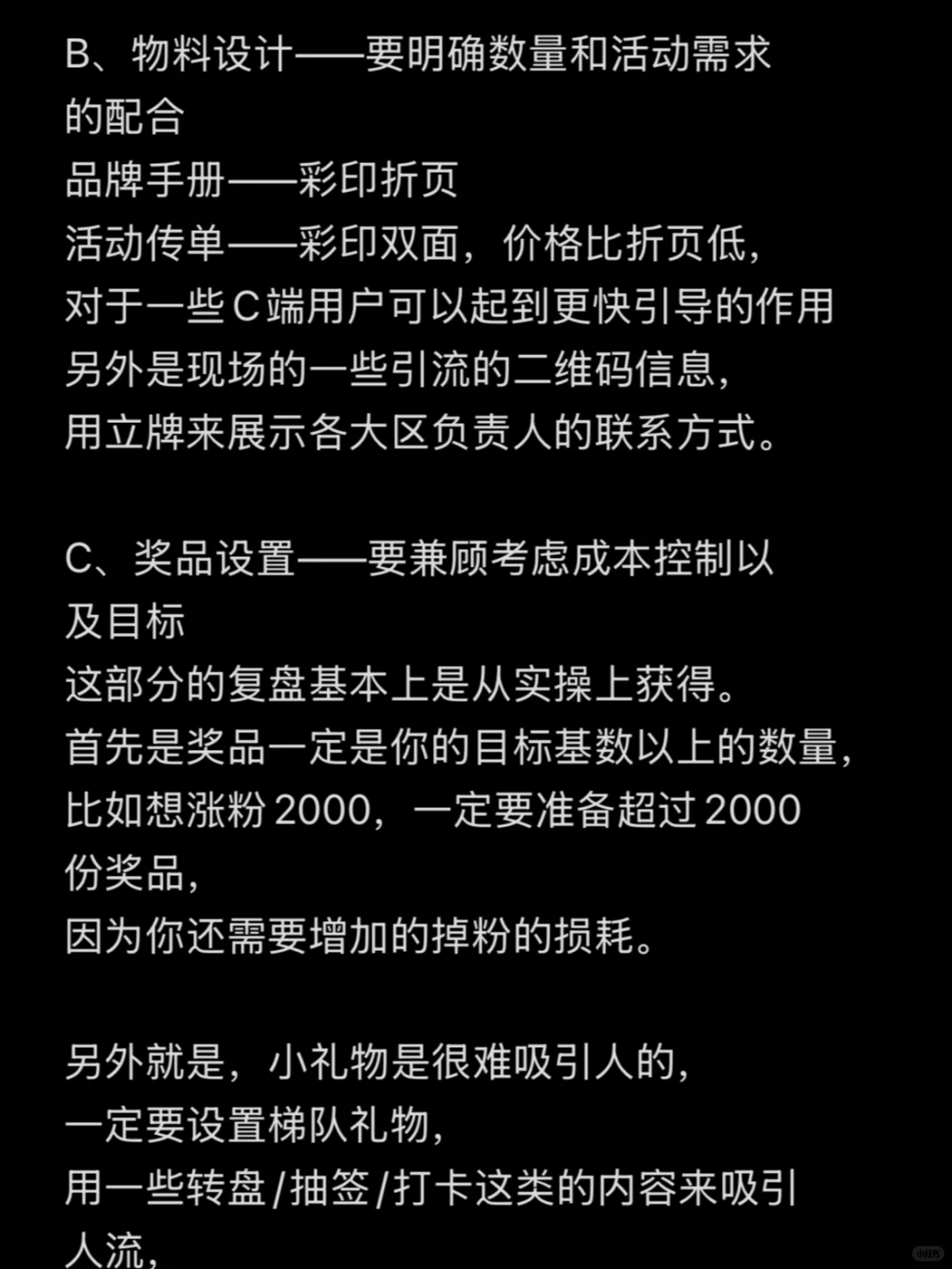 【干货】详细聊下怎么做成一个展会