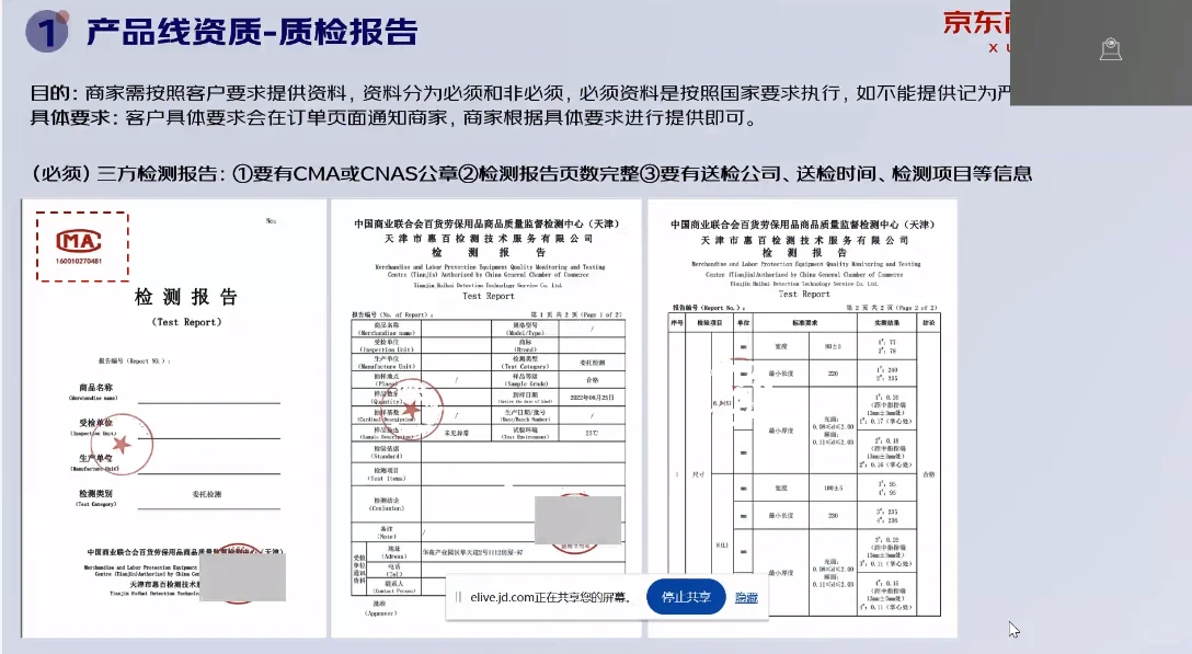 京东工业把商家当日本人整