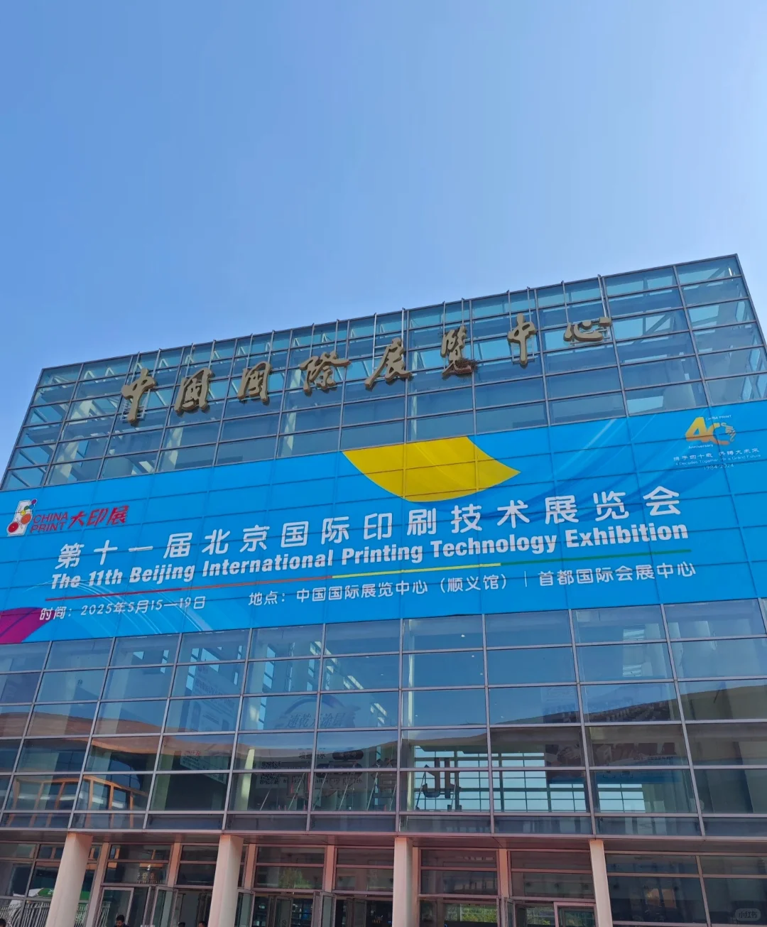 四年一次的大印展我来了