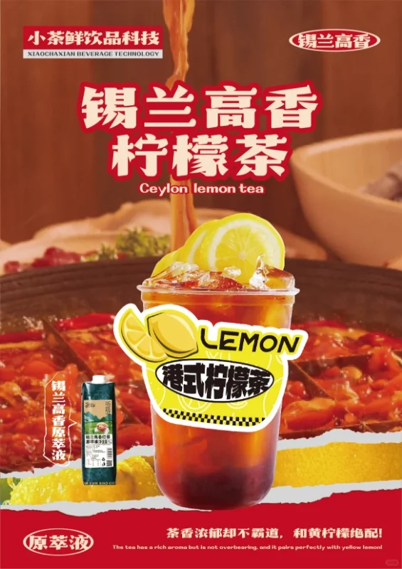 成都餐饮博览会 | 餐饮老板都在找的茶饮方