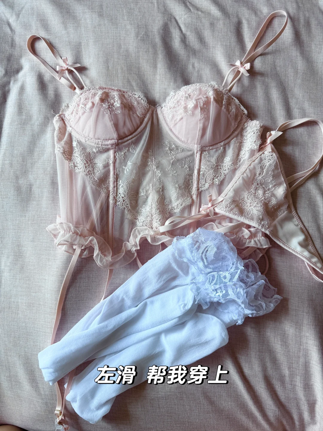 左滑 帮我穿上！香甜带辣的水蜜桃?