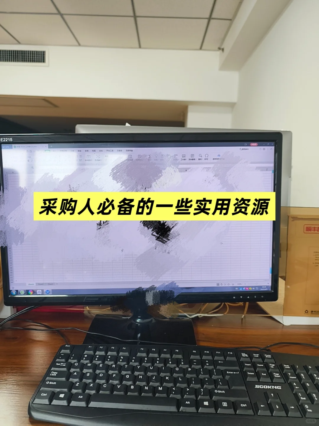 初入采购的菜鸟怎么快速上手!