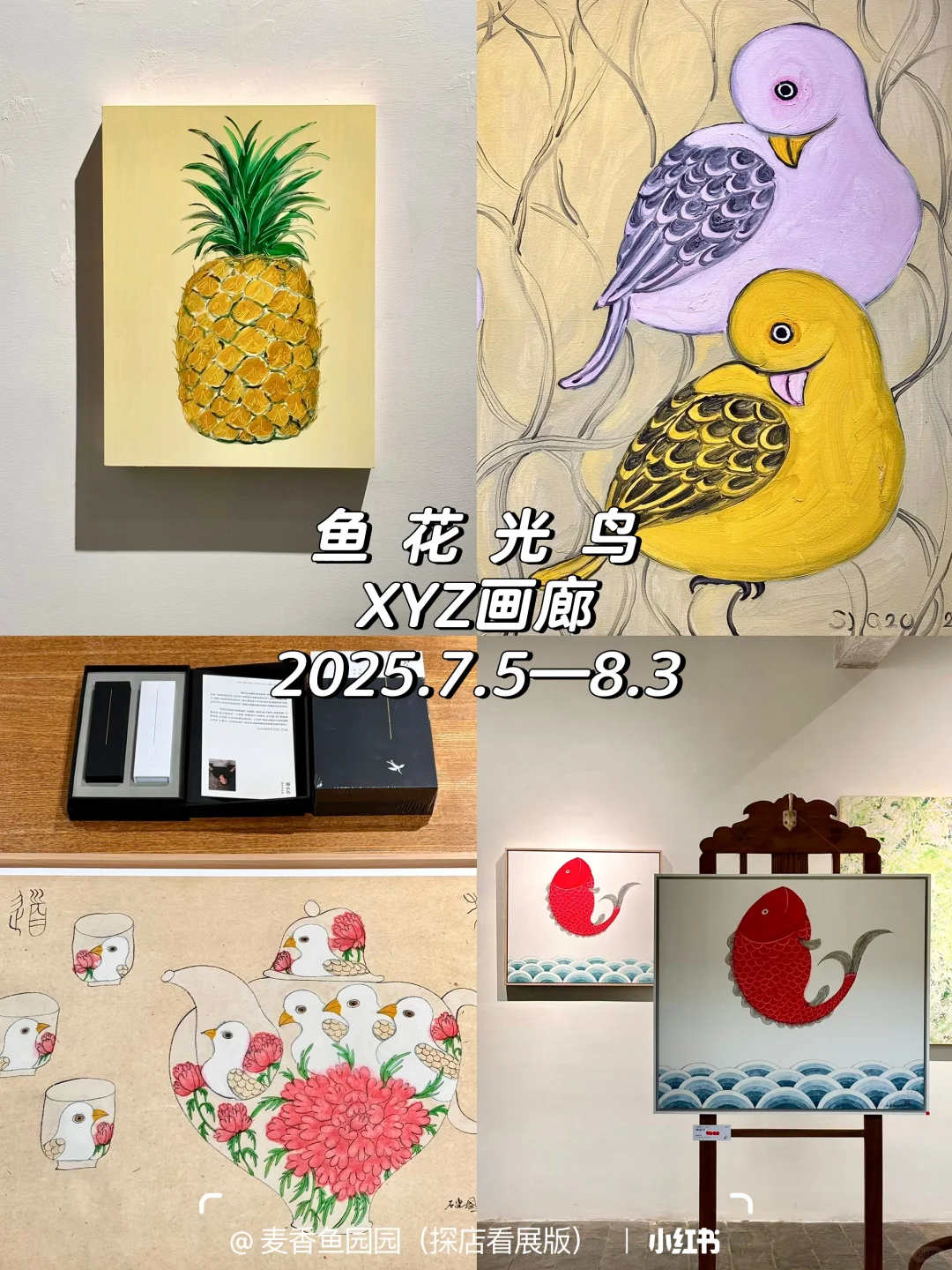 798八月免费展(合集)提前更啦?♀️附地图❗️