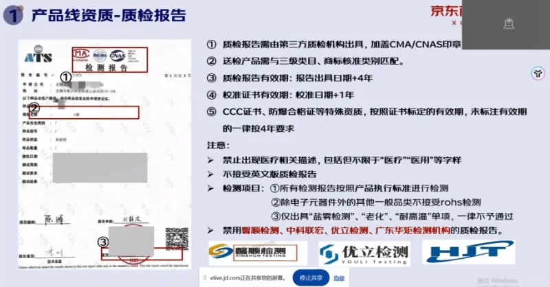 京东工业把商家当日本人整