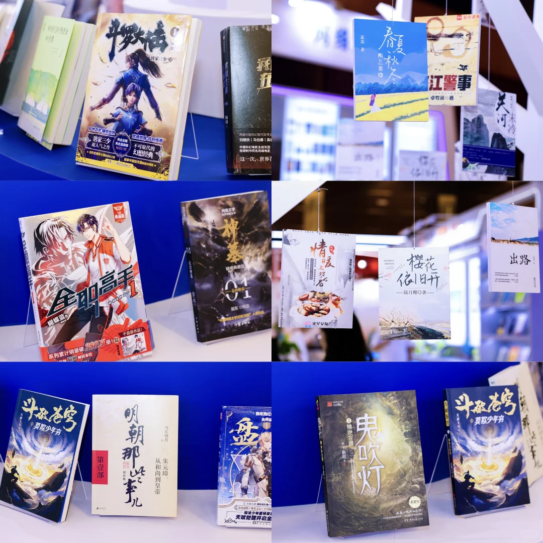 2025BIBF网络文学专题展!完美收官?