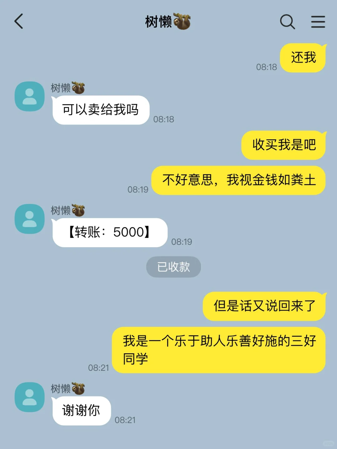 对树懒型男友拼尽全力无法抵抗
