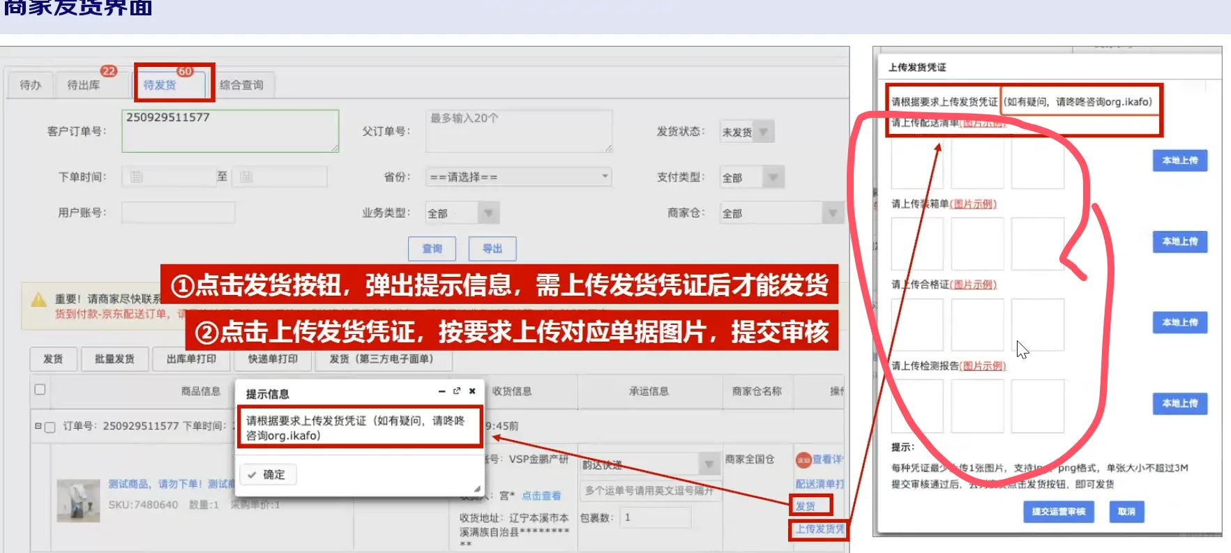 京东工业把商家当日本人整