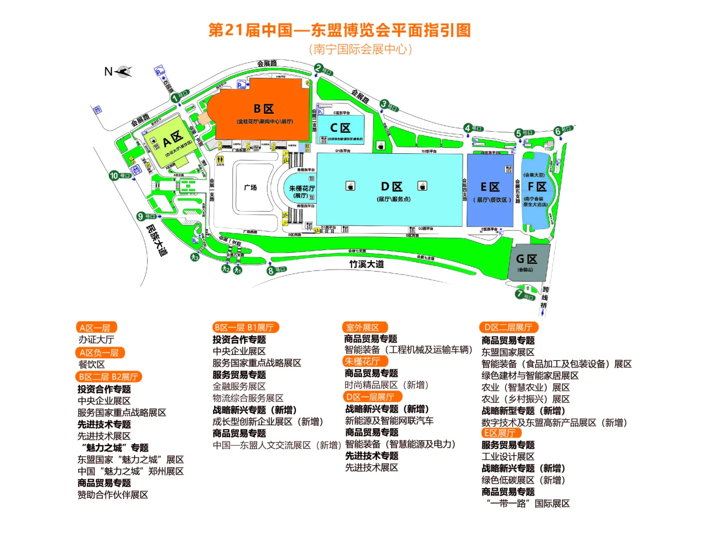2025东盟博览会展馆平面图及展商名录